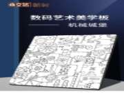 齿轮与灵魂的共鸣，机械城堡的奇幻故事