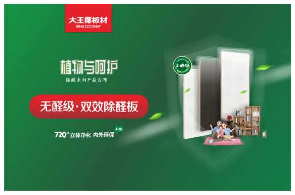 板材网