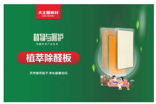 板材网