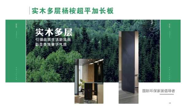 板材网
