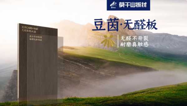 板材网