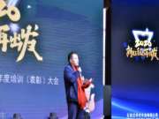 华杰战略新品发布会暨优秀经销商表彰大会圆满成功