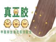 无醛大豆胶板材，食用级环保板材