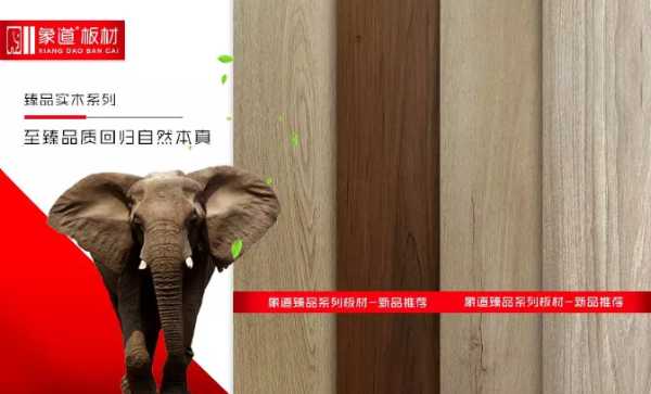 板材网