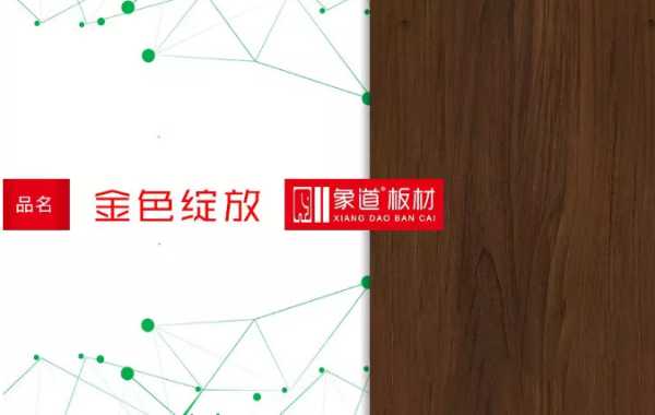 板材网
