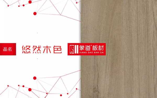板材网