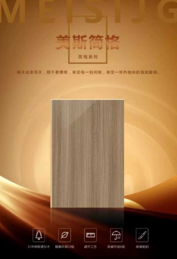 板材网