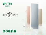 轻奢高品 标杆生活丨千年舟PET板，家居新「宠」