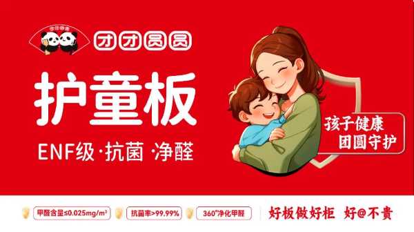 板材网