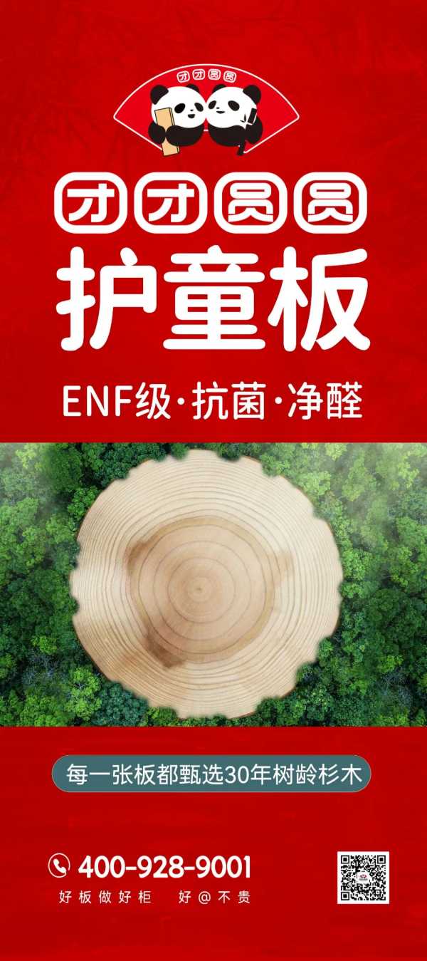 板材网
