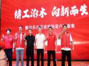 向新而生丨鹏鸿新品推介会暨客户答谢江苏东台站聚势笃行