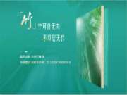 【华洲竹馨板】国风优品，板材界的清新之选