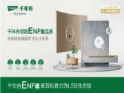 新品震撼来袭丨不容错过的家具松香力饰系列生态板