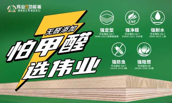 板材网
