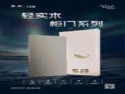 轻实木·柜门系列 | 花色推荐之碧空尽：探寻自然之美，诠释诗意家居