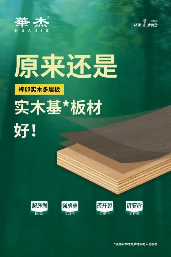 板材网