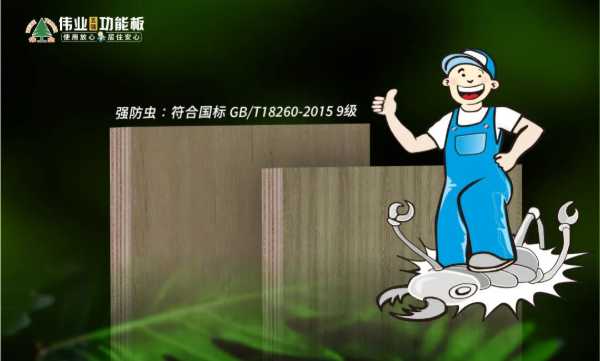板材网