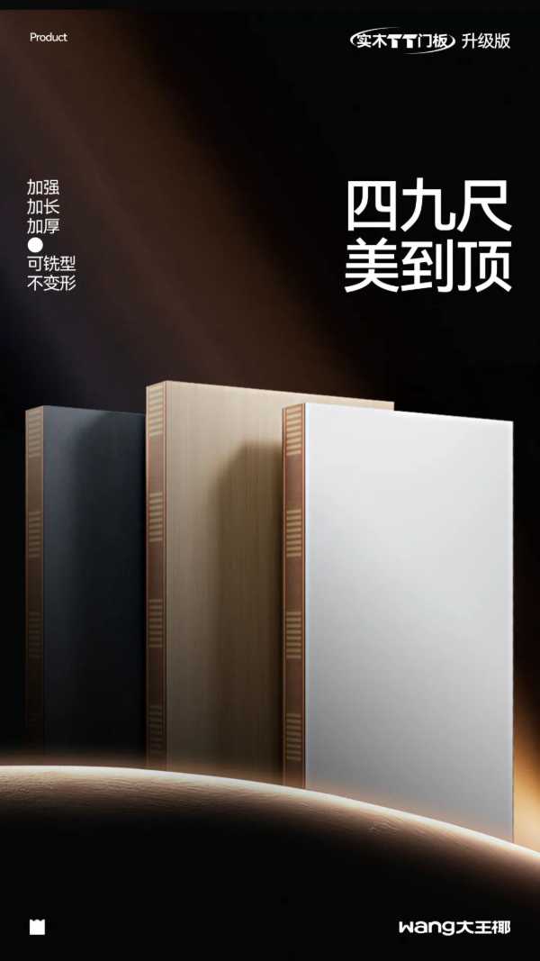 板材网