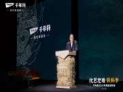 引领新革命，千年舟石墨烯生态板荣耀登场