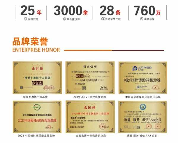 板材网