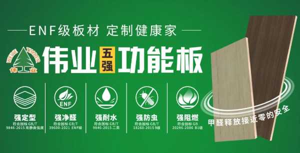 板材网