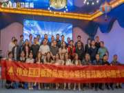 芯产品，创未来丨新品震撼发布