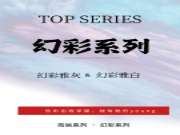 韩氏板材新品花色推荐丨幻彩系列——幻彩雅白＆幻彩雅灰