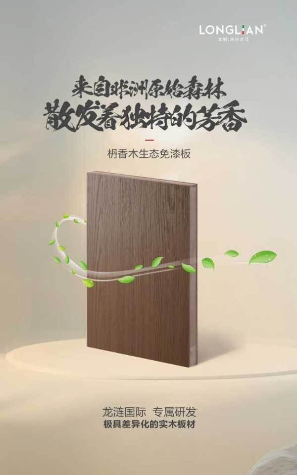板材网