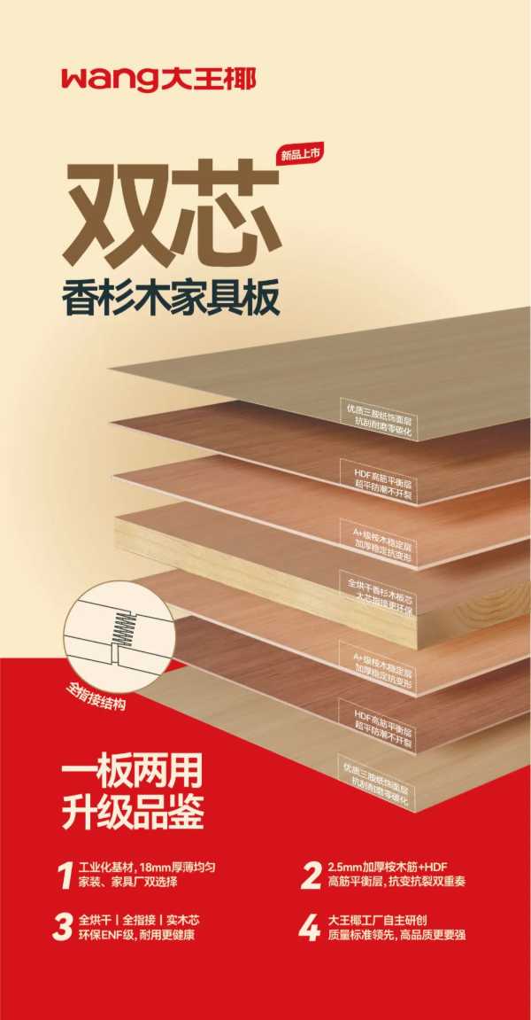 板材网