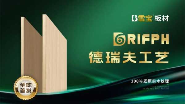 板材网