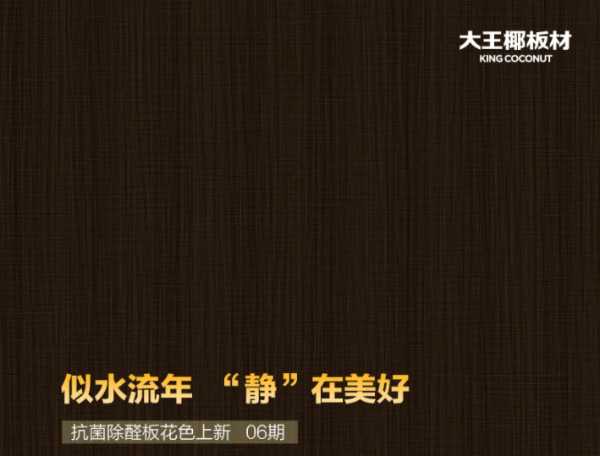 板材网