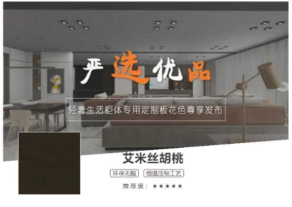 板材网