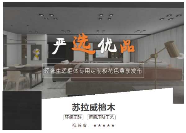板材网