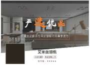 板材新花色集锦（一）| 经岁月雕琢 与时尚相融