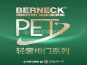 PET轻奢柜门—婴儿皮肤般的质感