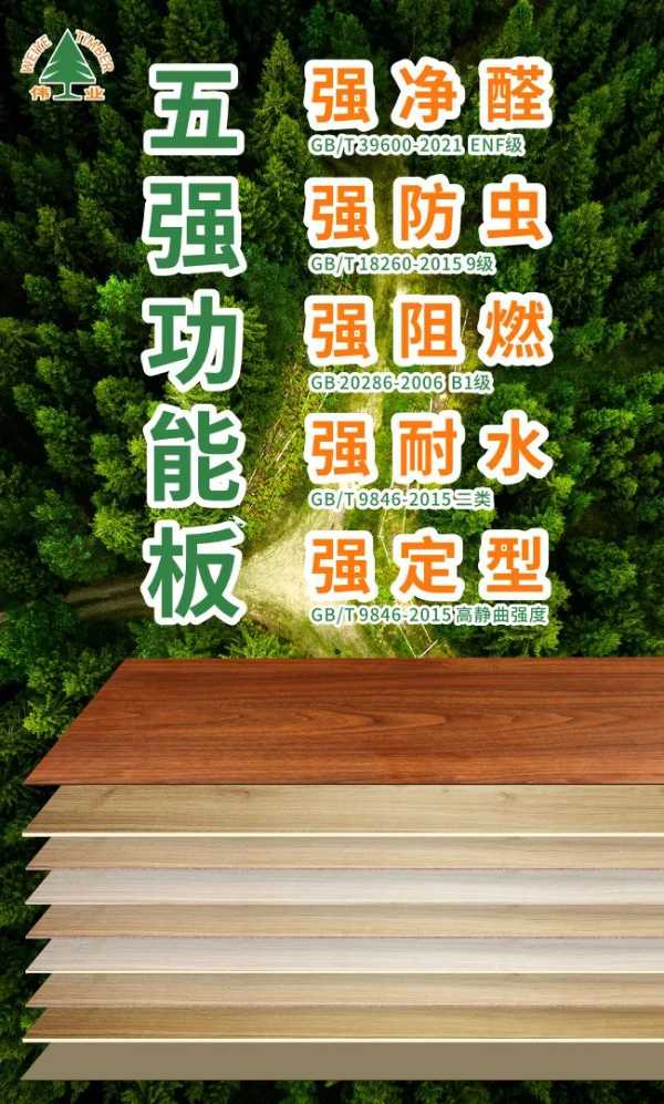 板材网