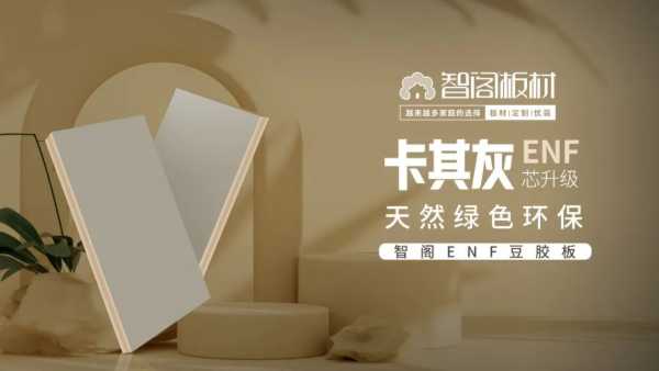 板材网