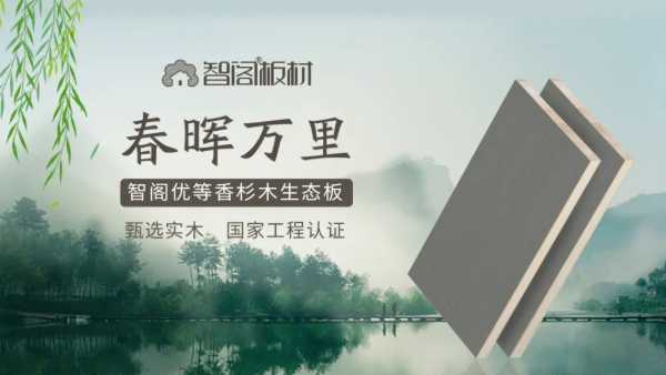 板材网