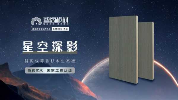 板材网