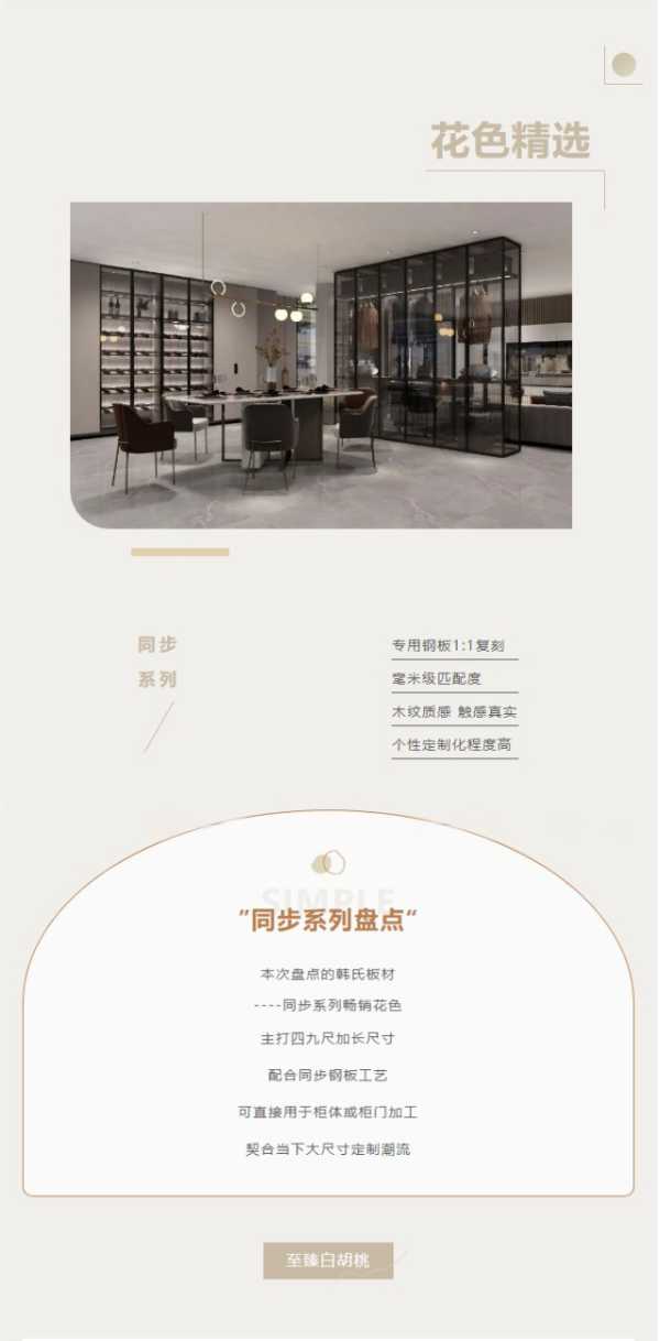 板材网