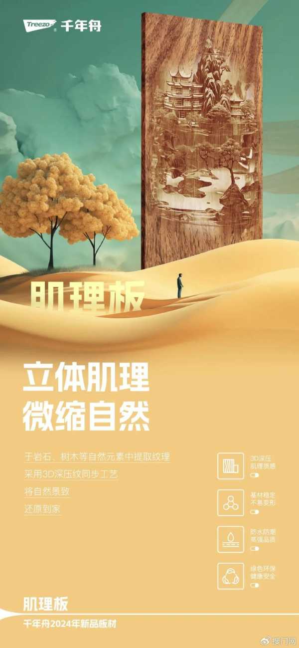 板材网