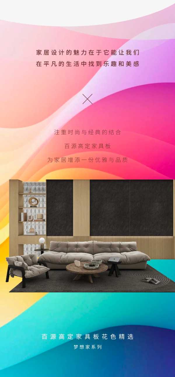 板材网