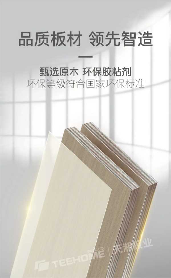 板材网