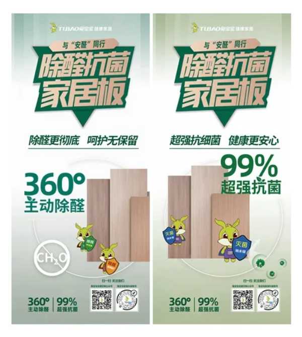 板材网