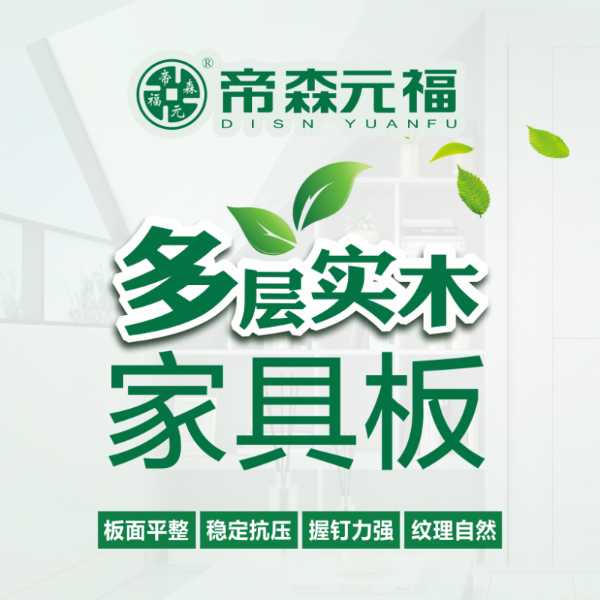 板材网