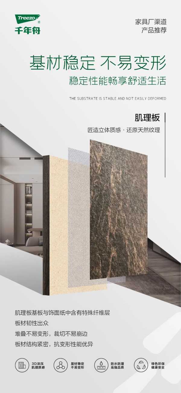 板材网