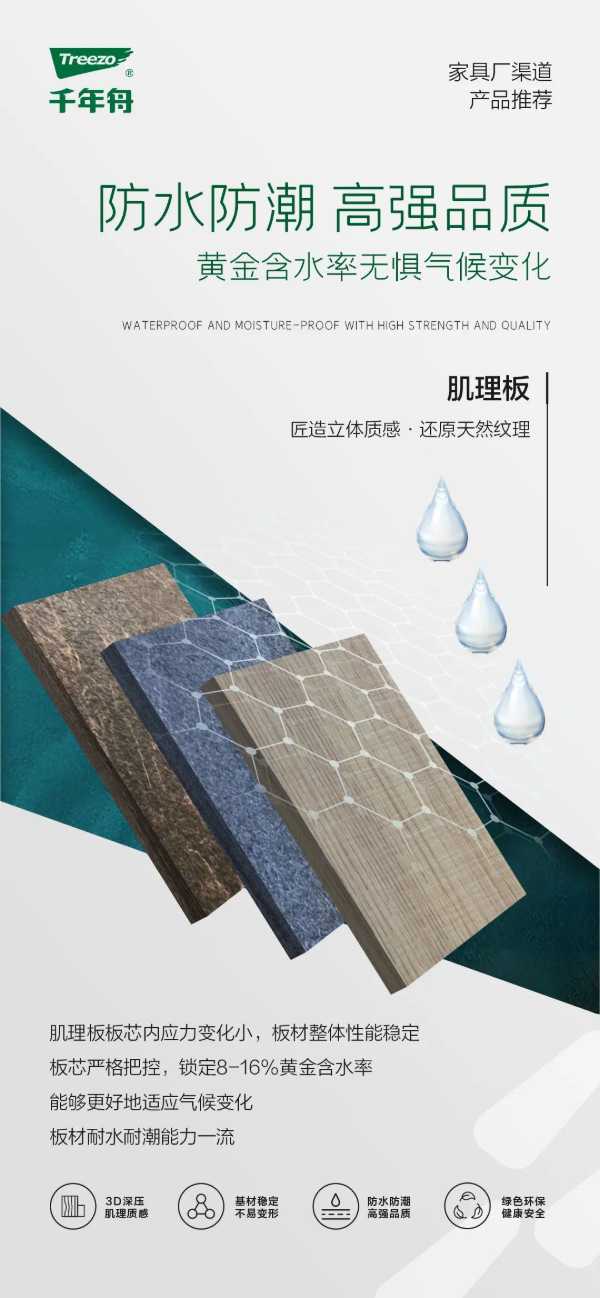 板材网
