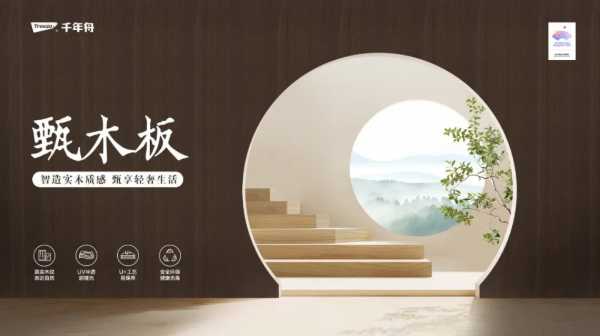 板材网
