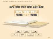 抗变形欧松板，一门到顶门板的理想板材