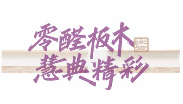板材网